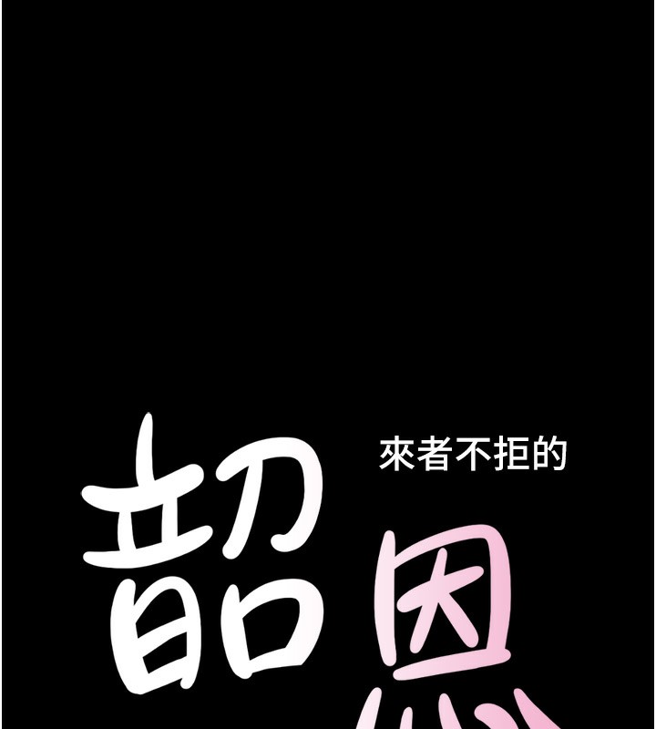 韶恩第44話-我所做的都是為了你