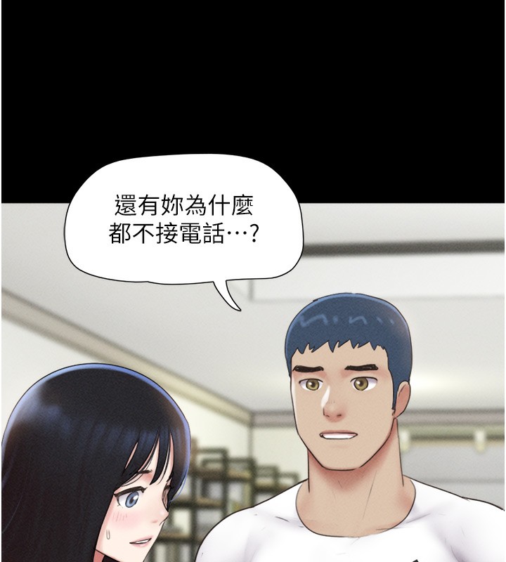 韶恩第44話-我所做的都是為了你