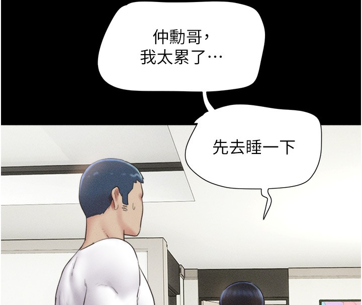 韶恩第44話-我所做的都是為了你