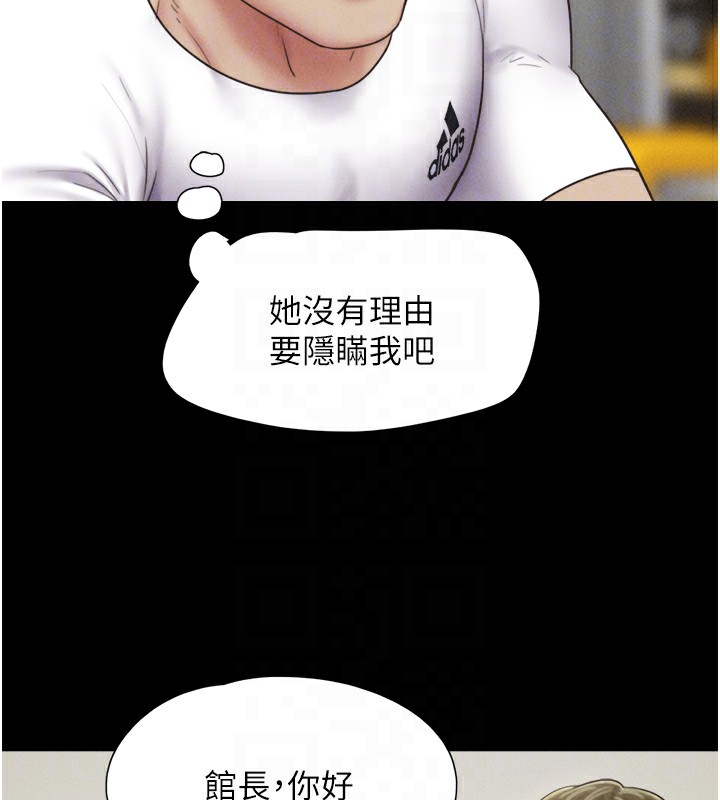 韶恩第44話-我所做的都是為了你