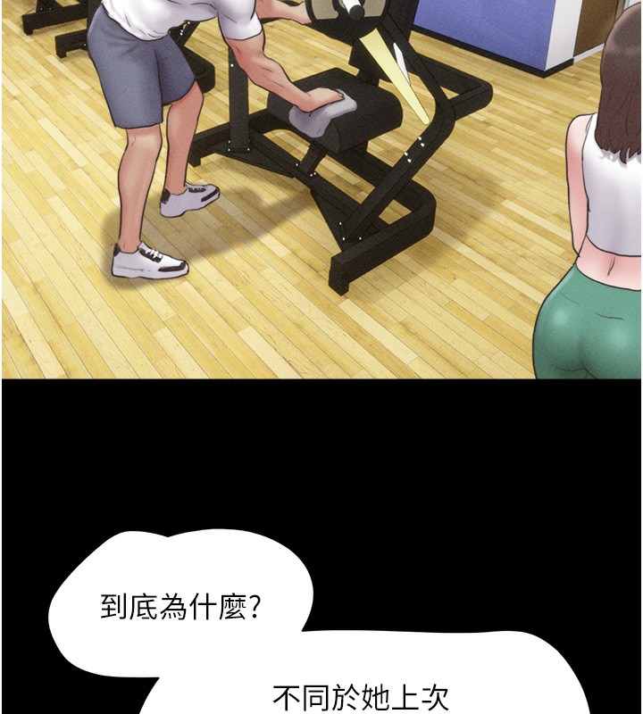 韶恩第44話-我所做的都是為了你