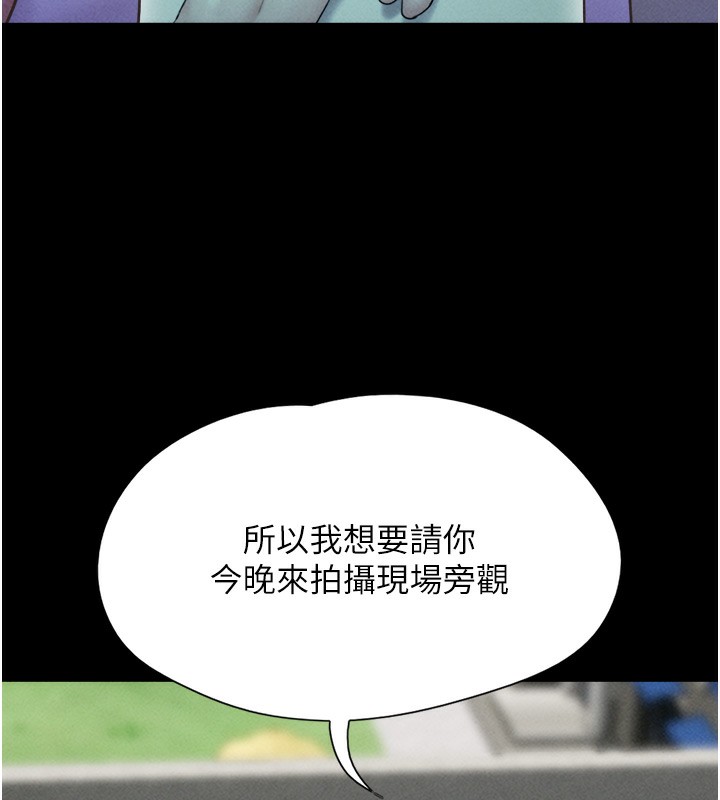 韶恩第44話-我所做的都是為了你