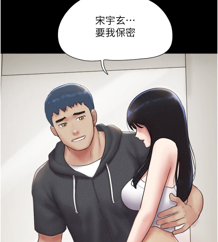 韶恩第44話-我所做的都是為了你