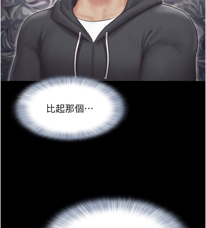 韶恩第44話-我所做的都是為了你