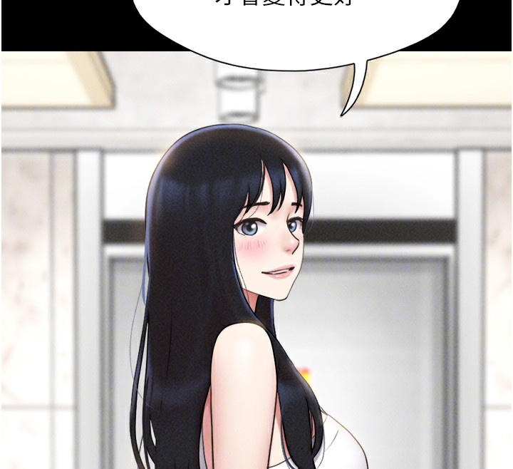 韶恩第44話-我所做的都是為了你