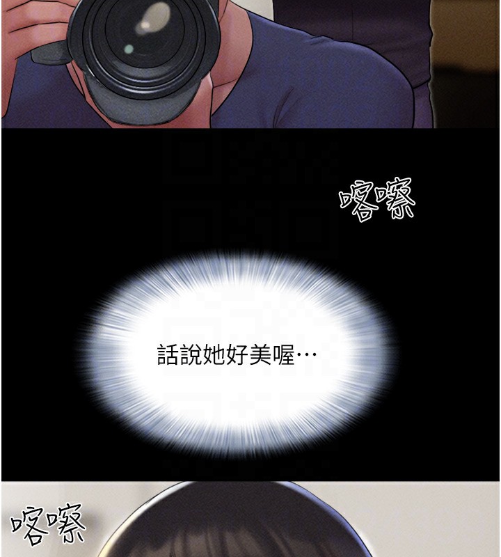 韶恩第44話-我所做的都是為了你