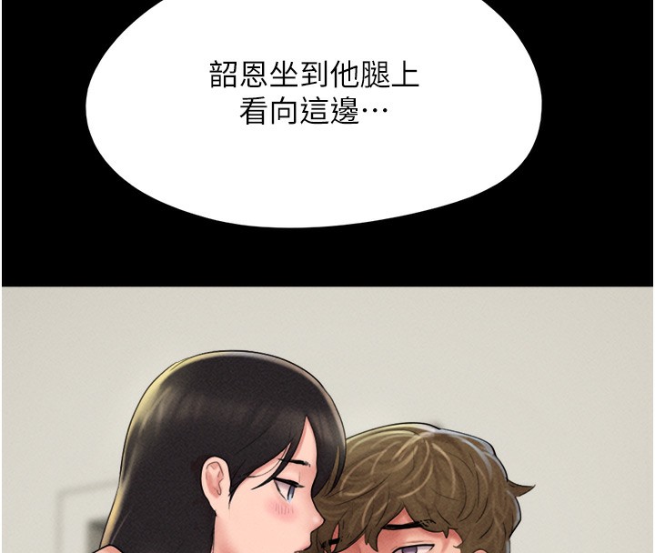 韶恩第44話-我所做的都是為了你