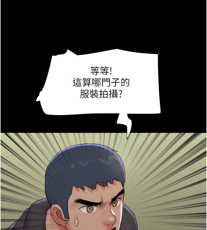 韶恩第44話-我所做的都是為了你