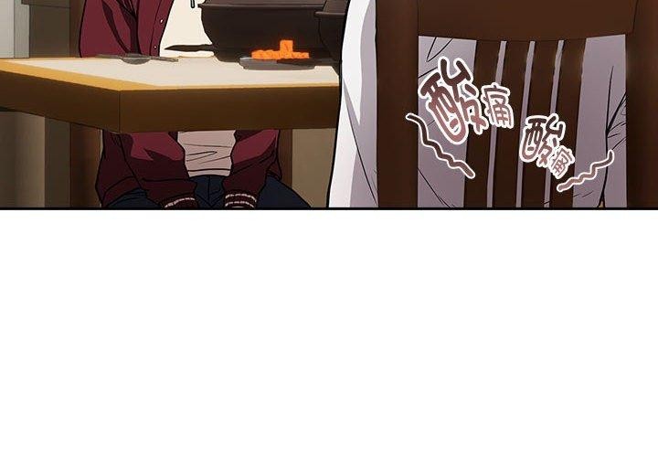 下班后的例行恋爱第51話