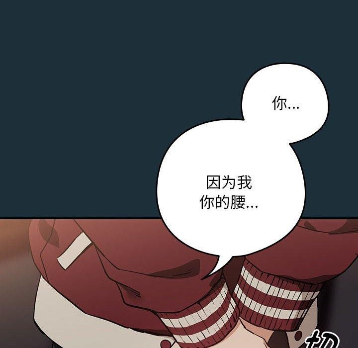 下班后的例行恋爱第51話