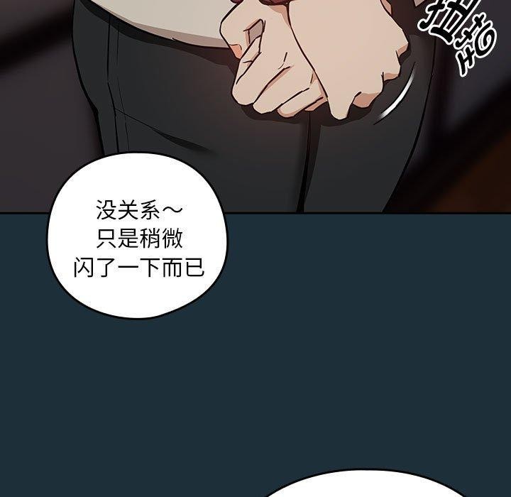 下班后的例行恋爱第51話