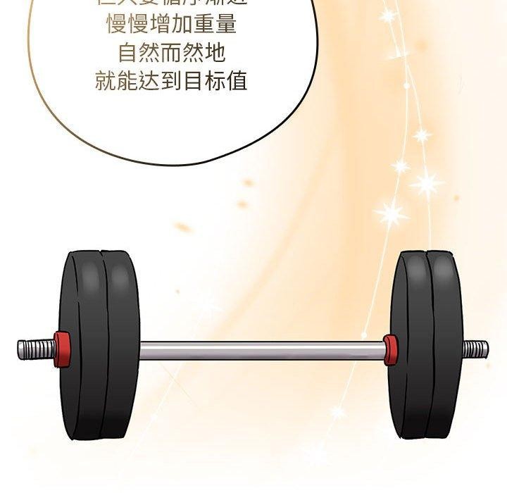 下班后的例行恋爱第51話