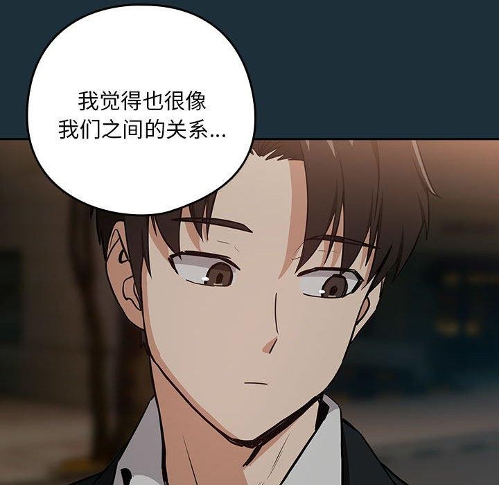 下班后的例行恋爱第51話