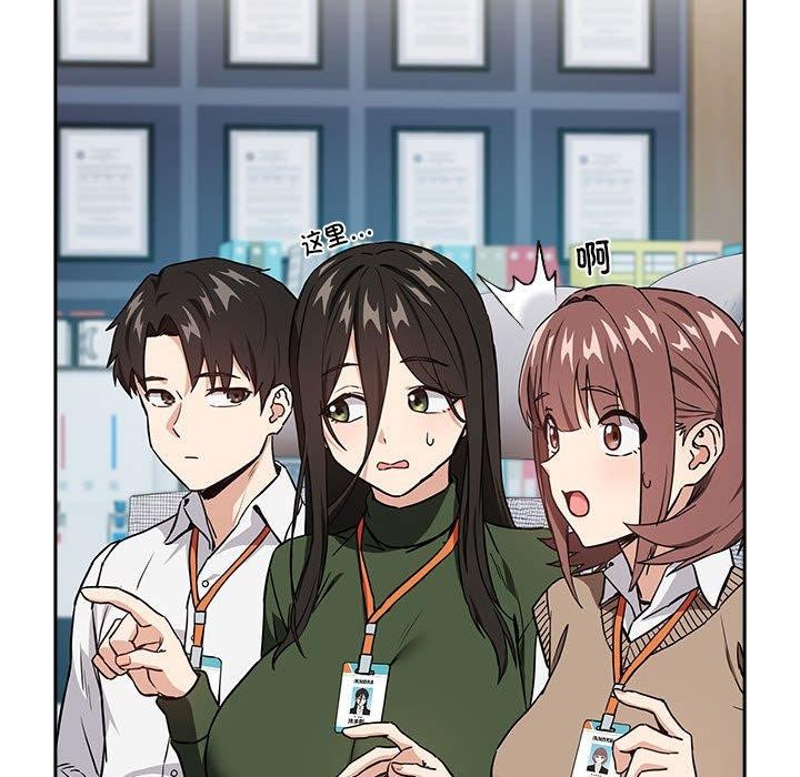 下班后的例行恋爱第51話