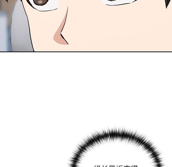 下班后的例行恋爱第51話