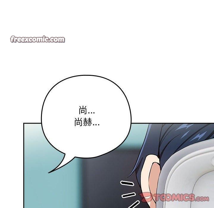 下班后的例行恋爱第51話