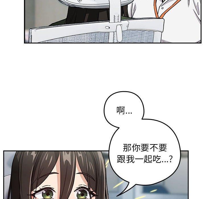 下班后的例行恋爱第51話