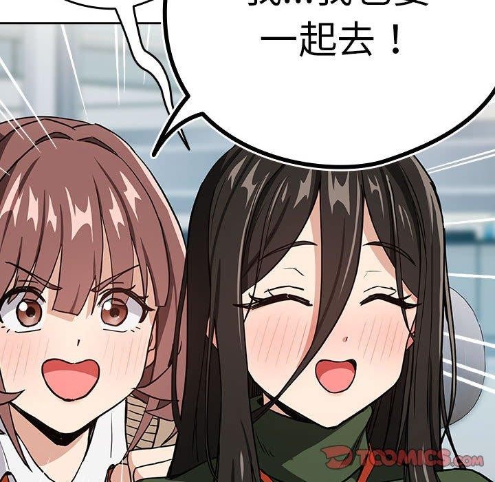 下班后的例行恋爱第51話