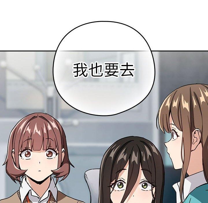 下班后的例行恋爱第51話