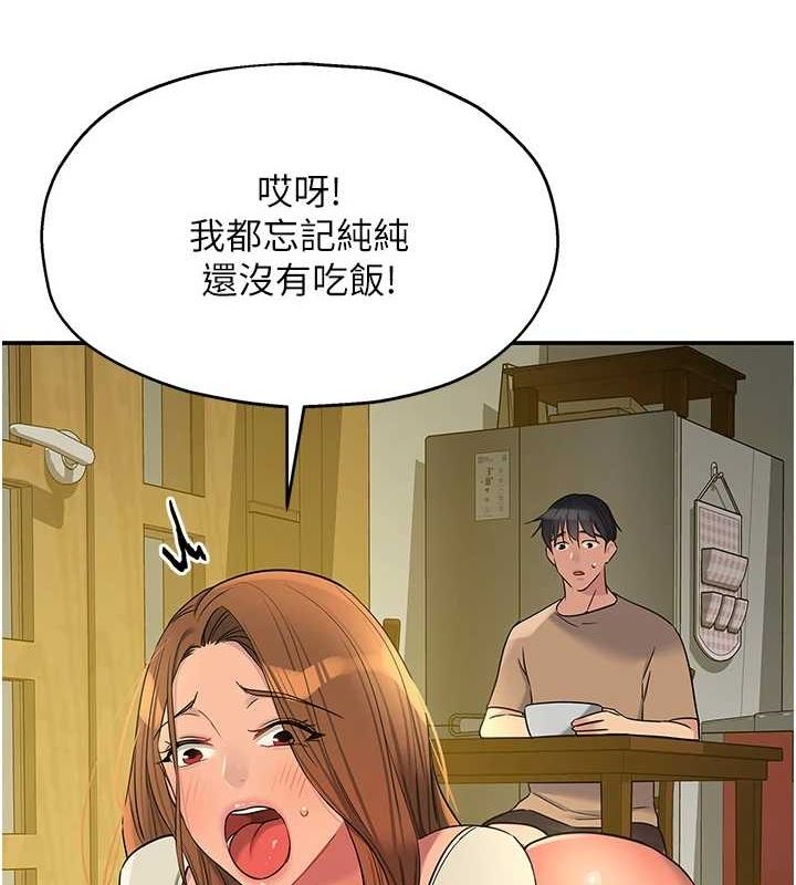 洞洞杂货店第124話-目睹媽和子強偷情