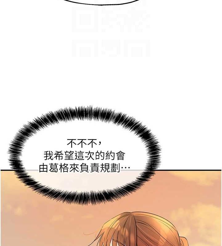 洞洞杂货店第124話-目睹媽和子強偷情