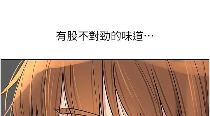 洞洞杂货店第124話-目睹媽和子強偷情