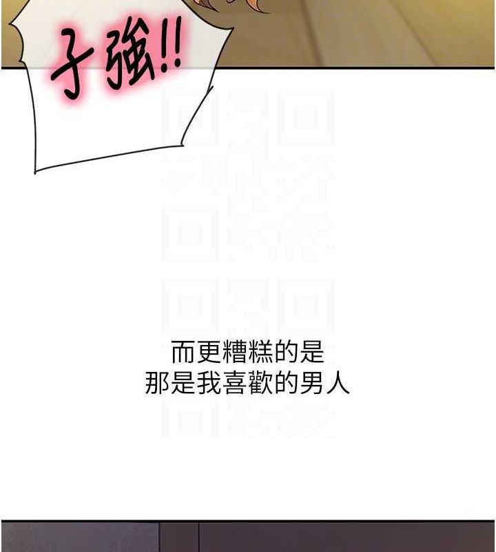 洞洞雜貨店第124話-目睹媽和子強偷情