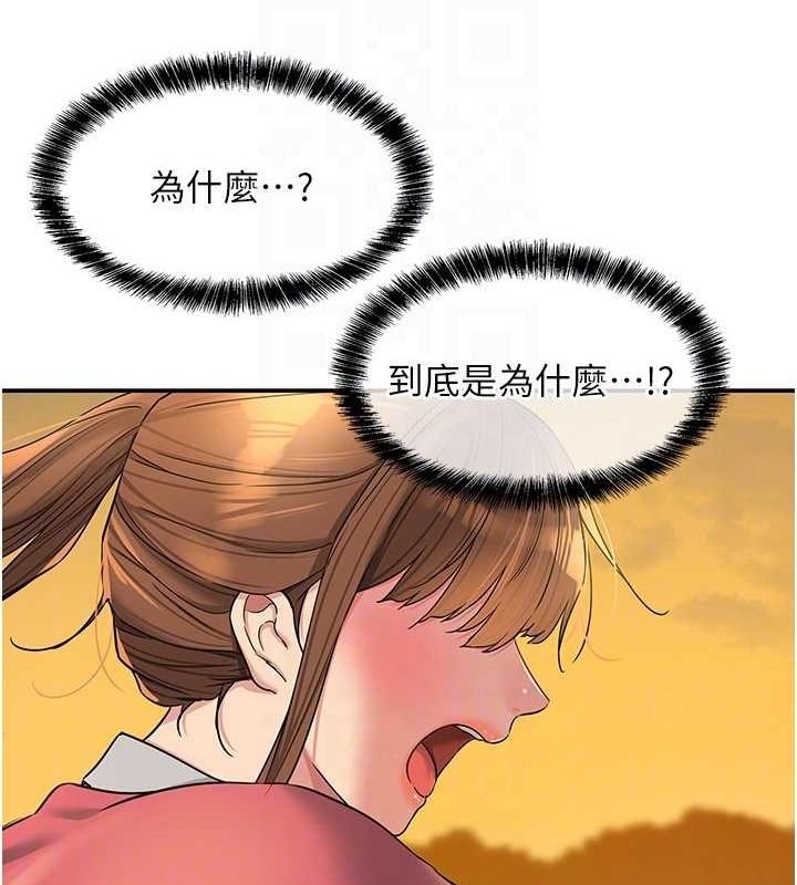 洞洞杂货店第124話-目睹媽和子強偷情