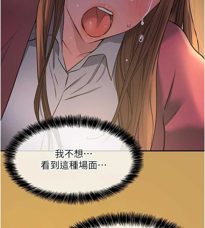 洞洞杂货店第124話-目睹媽和子強偷情