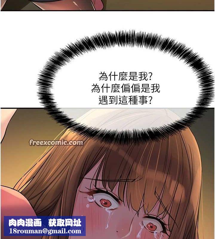 洞洞杂货店第124話-目睹媽和子強偷情