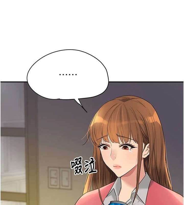 洞洞杂货店第124話-目睹媽和子強偷情