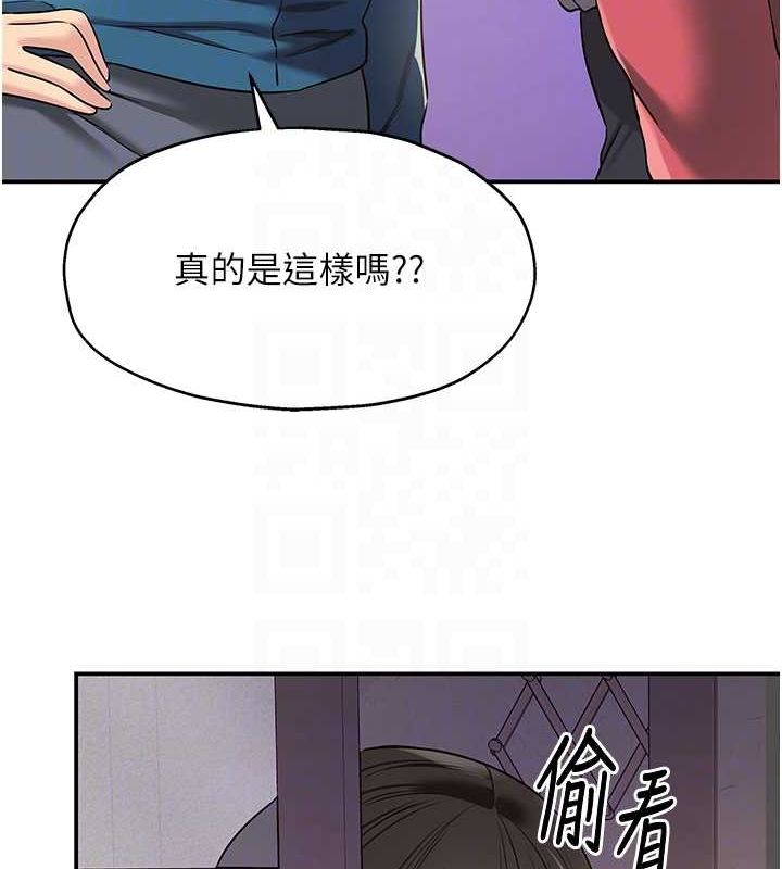 洞洞杂货店第124話-目睹媽和子強偷情