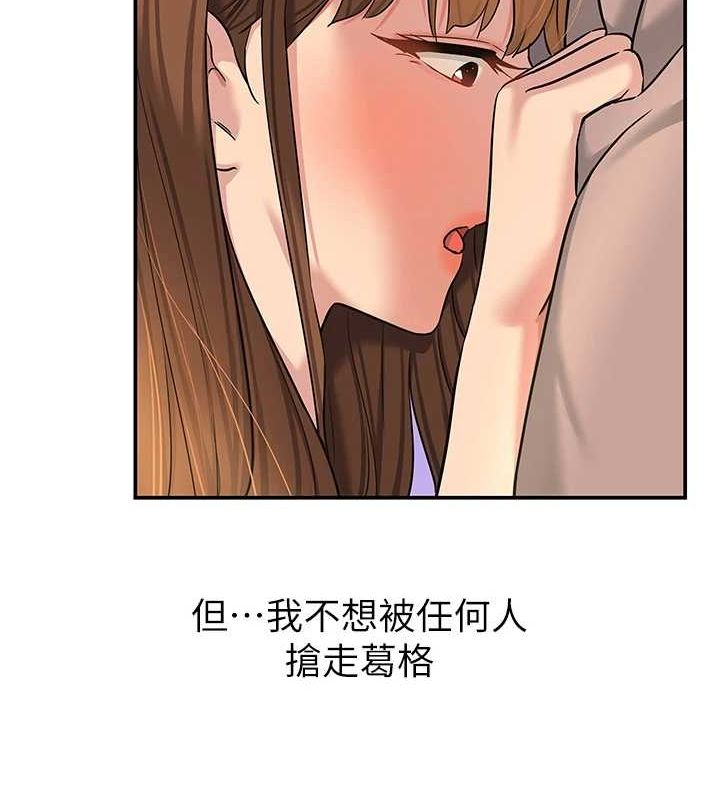 洞洞杂货店第124話-目睹媽和子強偷情