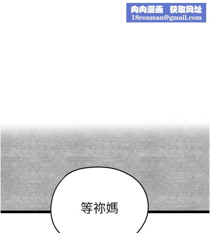 初次深交,请多指教第93話-狂噴淫水的女神小穴