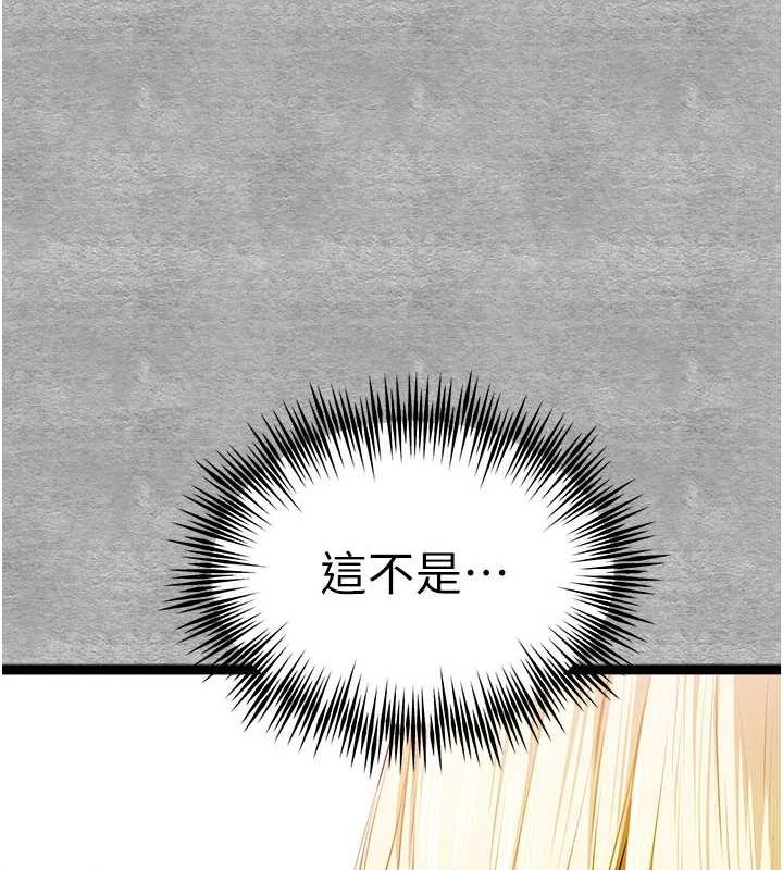 初次深交,请多指教第93話-狂噴淫水的女神小穴