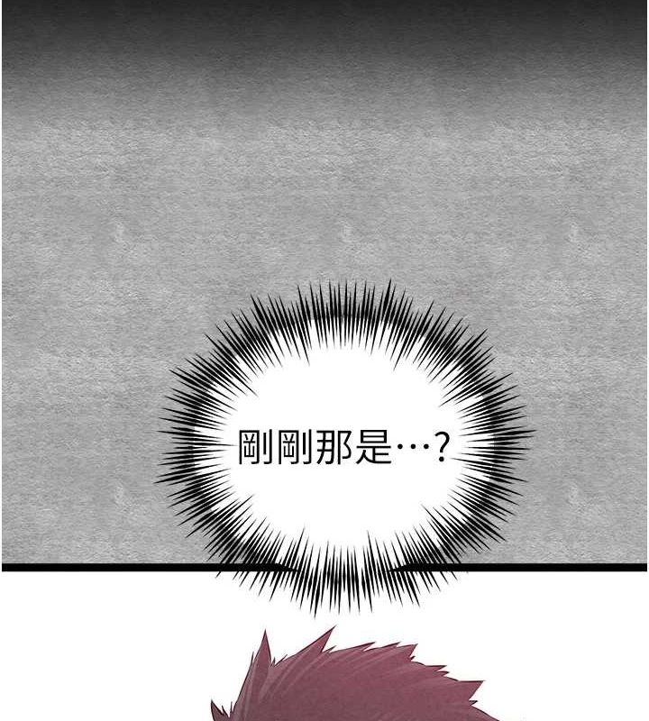 初次深交,请多指教第93話-狂噴淫水的女神小穴