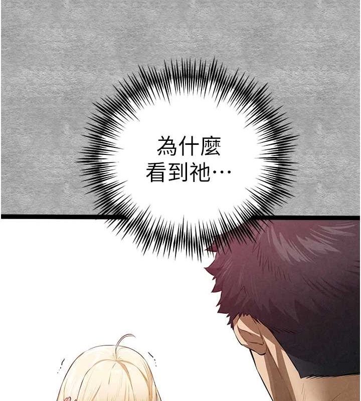 初次深交,请多指教第93話-狂噴淫水的女神小穴