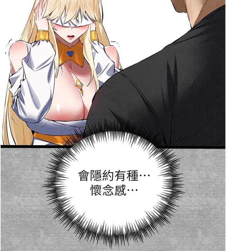 初次深交，请多指教第93話-狂噴淫水的女神小穴