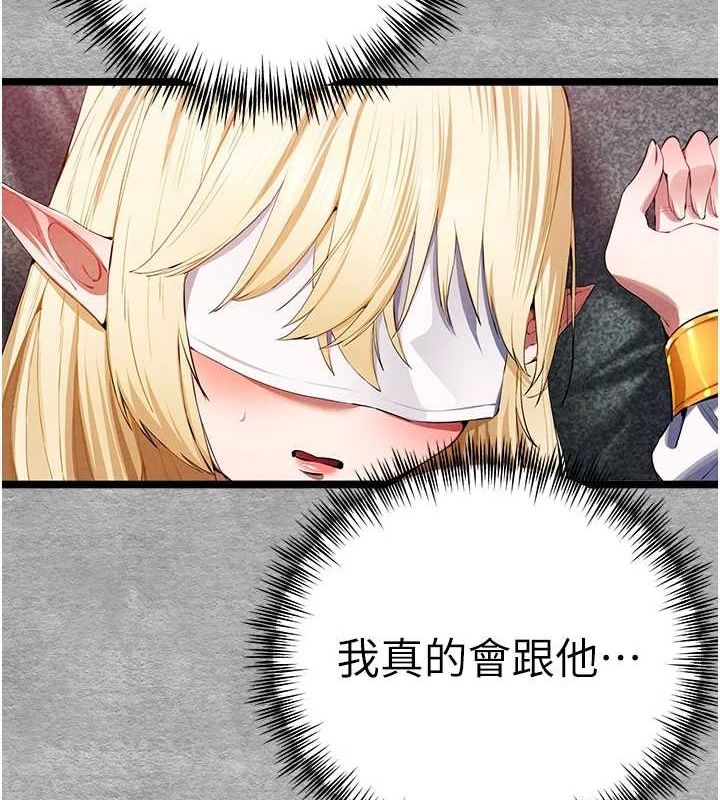 初次深交,请多指教第93話-狂噴淫水的女神小穴