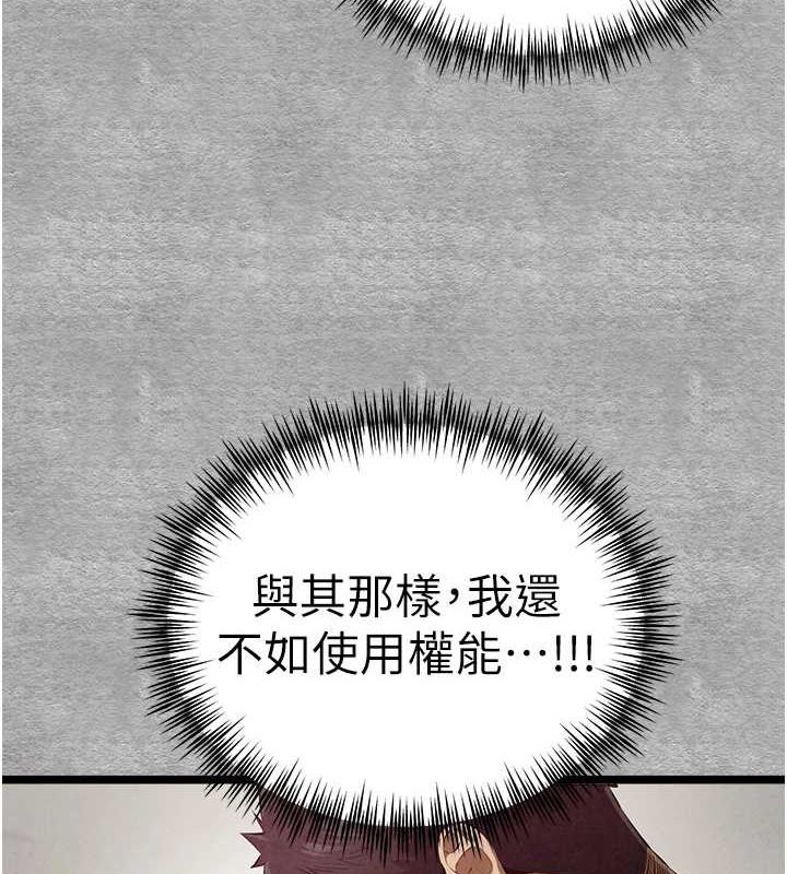 初次深交，请多指教第93話-狂噴淫水的女神小穴