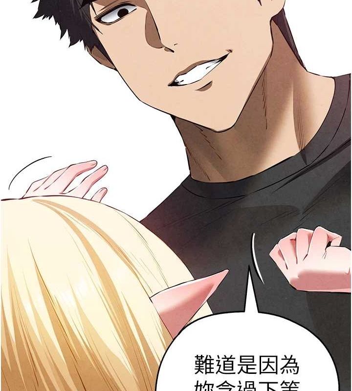 初次深交，请多指教第93話-狂噴淫水的女神小穴