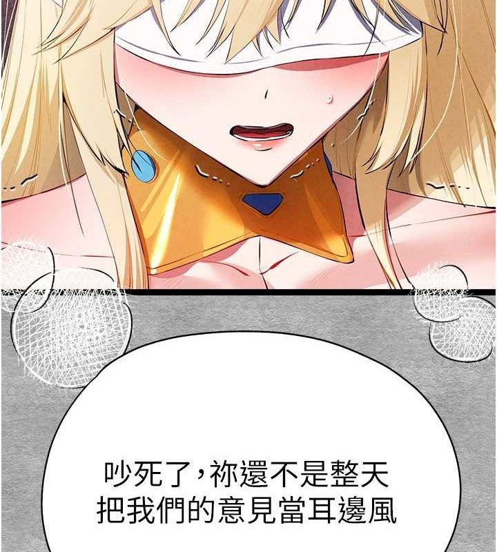 初次深交,请多指教第93話-狂噴淫水的女神小穴