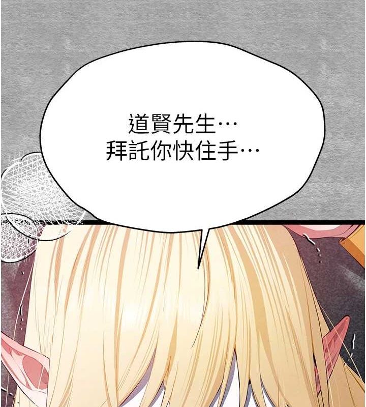 初次深交，請多指教第93話-狂噴淫水的女神小穴