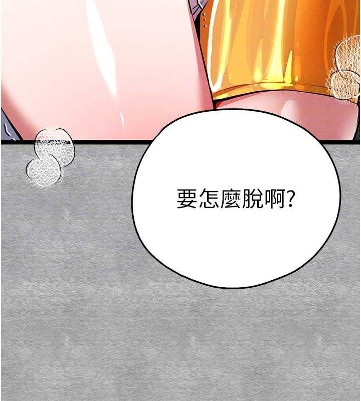 初次深交，请多指教第93話-狂噴淫水的女神小穴