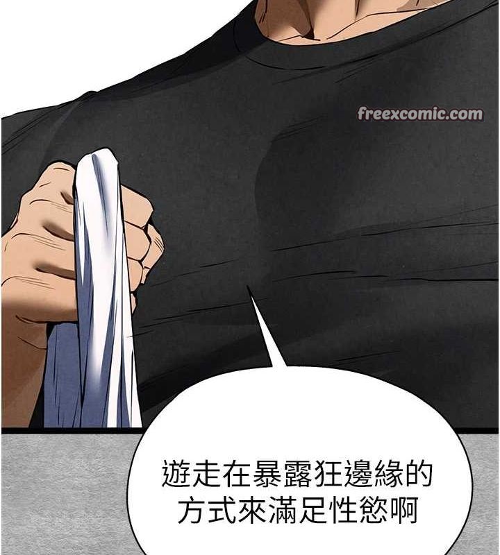 初次深交，请多指教第93話-狂噴淫水的女神小穴