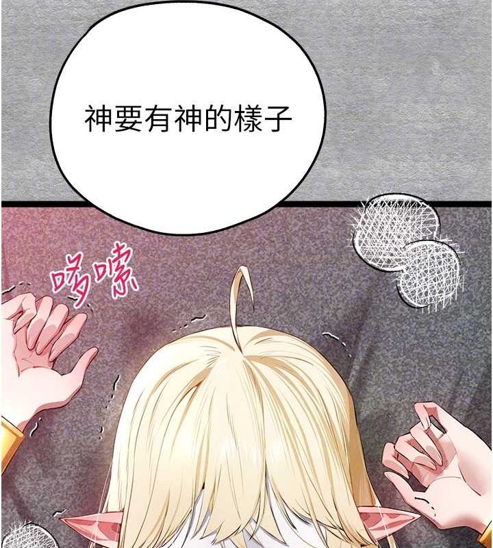 初次深交,请多指教第93話-狂噴淫水的女神小穴