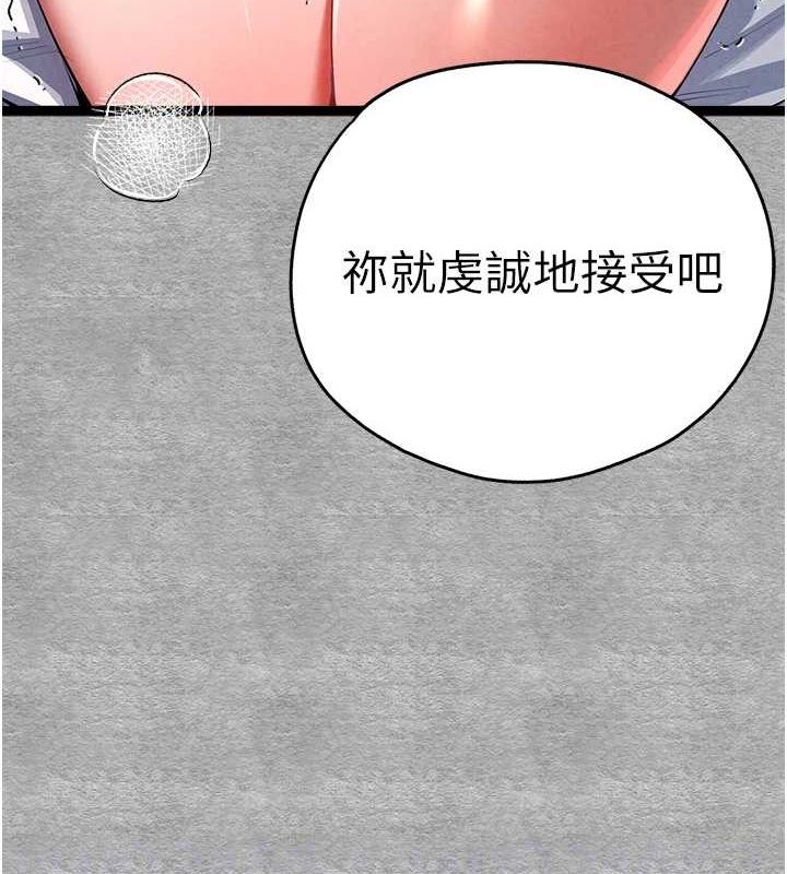 初次深交,请多指教第93話-狂噴淫水的女神小穴