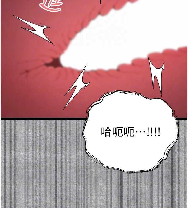 初次深交,请多指教第93話-狂噴淫水的女神小穴