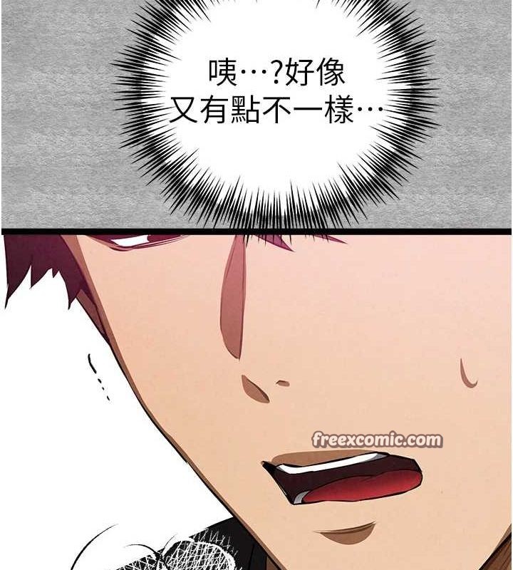 初次深交,请多指教第93話-狂噴淫水的女神小穴