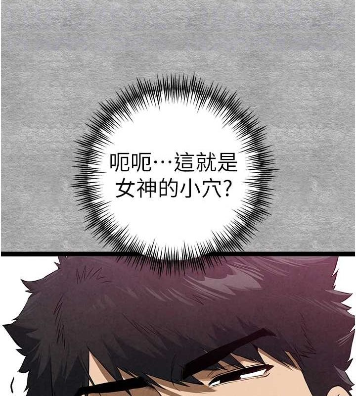 初次深交，请多指教第93話-狂噴淫水的女神小穴